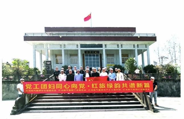 2025年4月 “红色铸魂，绿韵聚力"主题党日活动