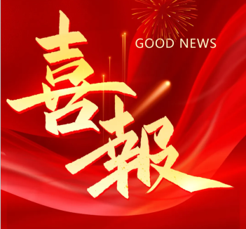 2025年2月 喜讯丨热烈祝贺AG8亚洲国际游戏集团电气集团荣登乐清市高质量生长各项榜单！